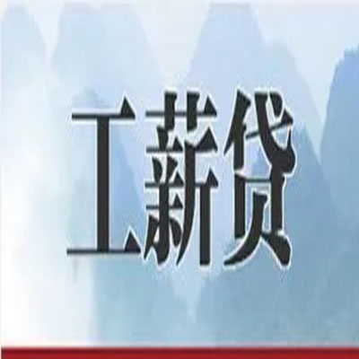 龙里债务重组公司公积金债务重组申请指南（2025版）