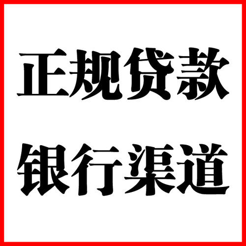 龙里负债过高可以申请龙里房屋抵押贷款吗?如何申请?
